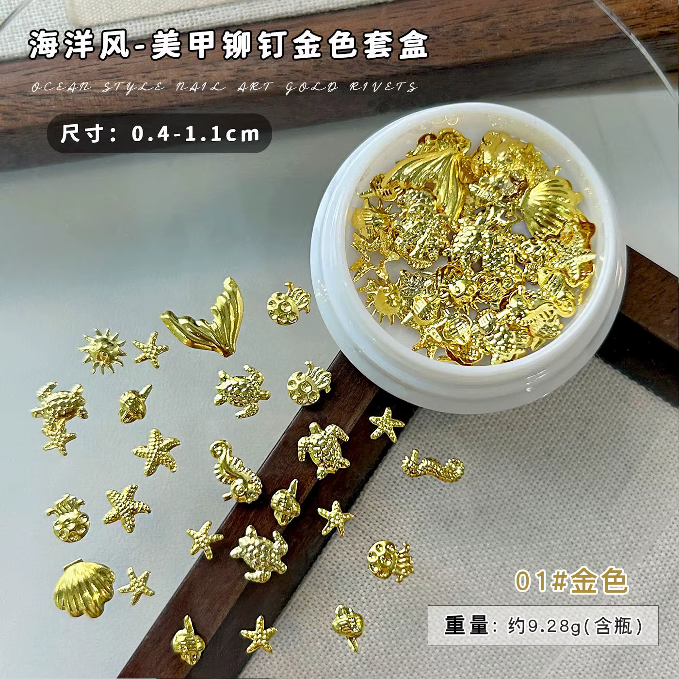1 Pot de Charms Métalliques Mixtes Thème Océan Tropical pour Nail Art, Rivets Coquillages, Pièces de