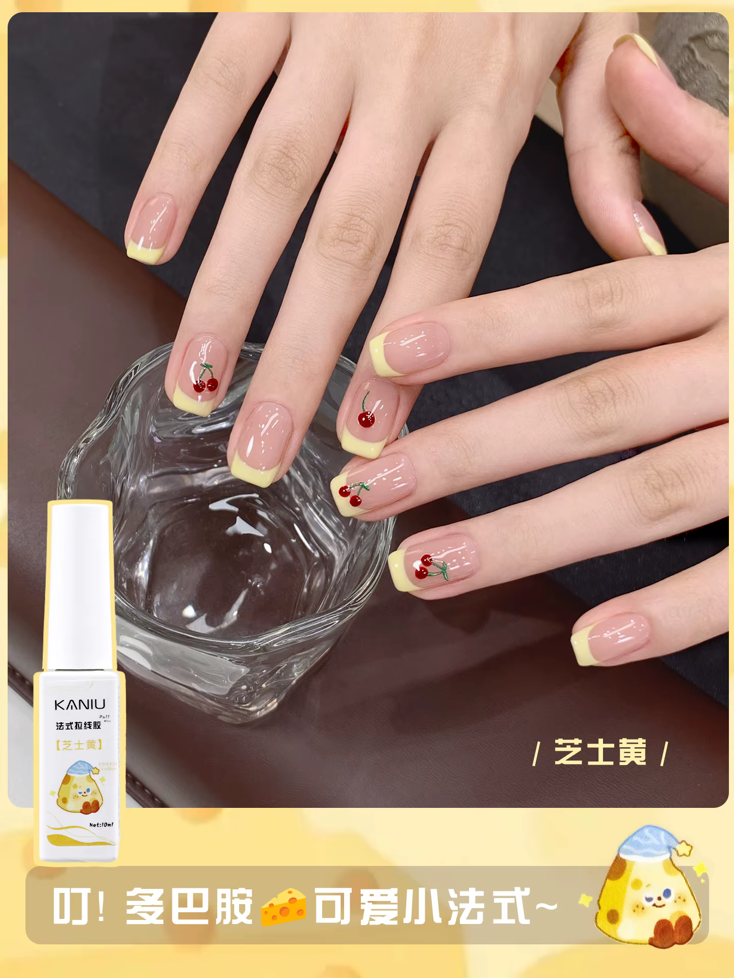 Kaniu – vernis à ongles Gel UV, 10ml, mignon fromage, citron, jaune, Dragon, couleur Fruit, vernis S