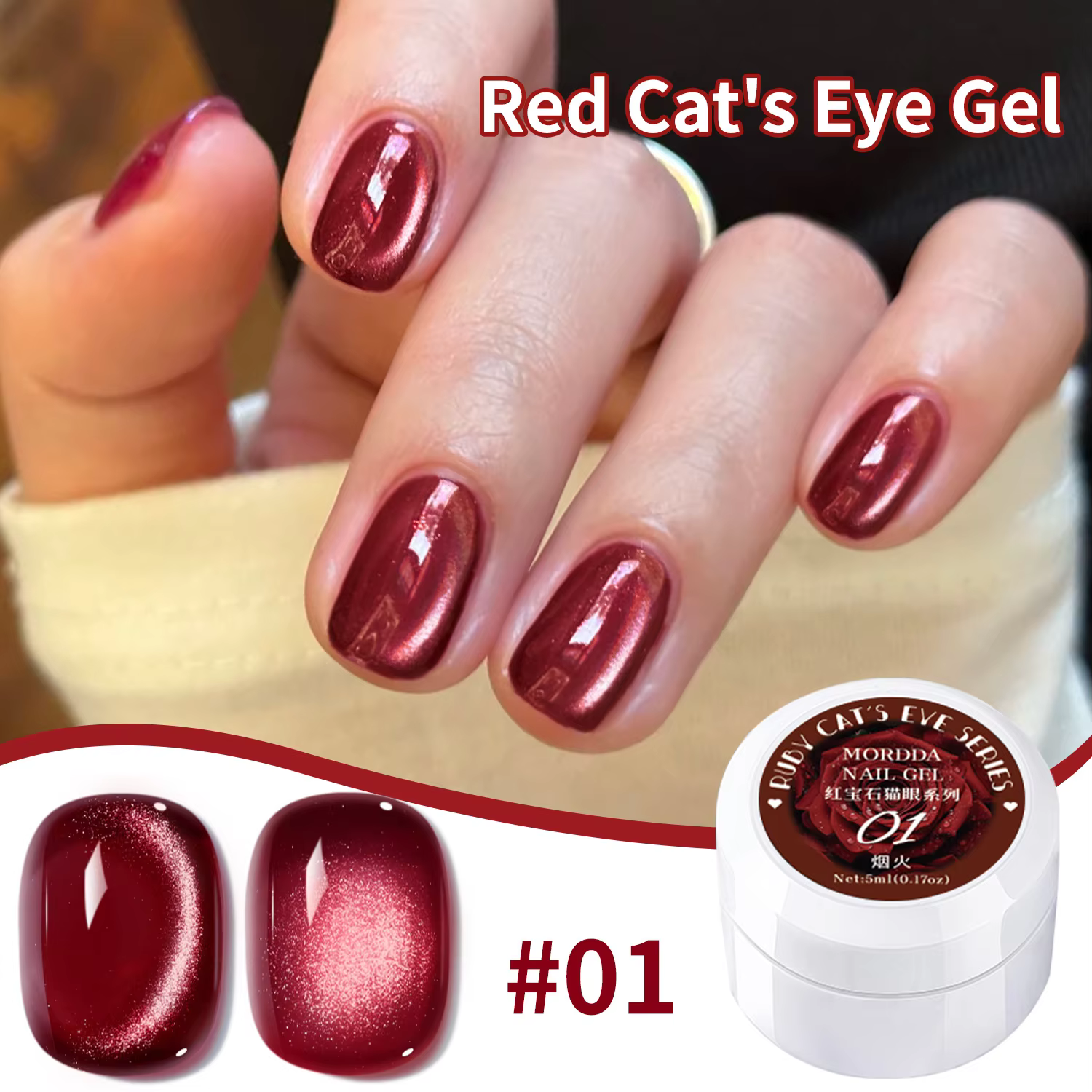1 pot Rose rubis rouge oeil de chat vernis à ongles Gel automne et hiver série du nouvel an tremper