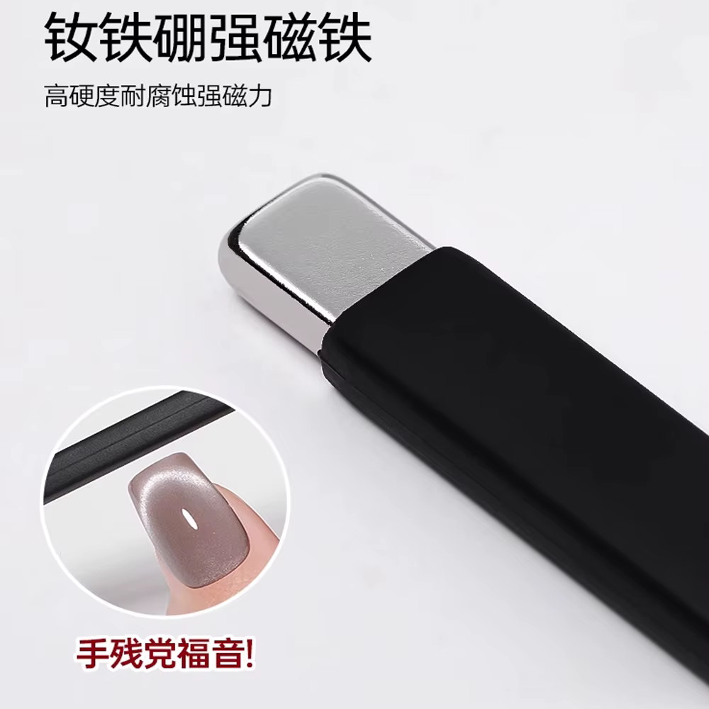 6X0.9X1CM Nail Art bâton magnétique effet fort tranche magnétique avec coque en silicone noir facile