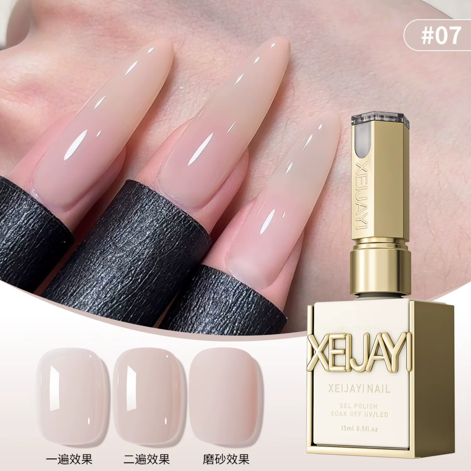 Gel à ongles 15ml rose nude transparent effet glace, kit complet de gel de photothérapie adapté aux 