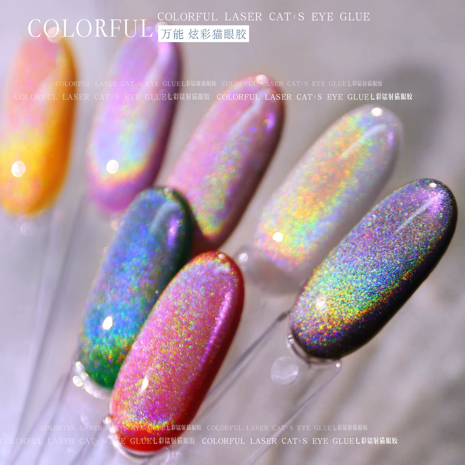 Vernis à ongles Gel magnétique œil de chat arc-en-ciel, 8ml, Laser coloré scintillant, UV LED, Gel S