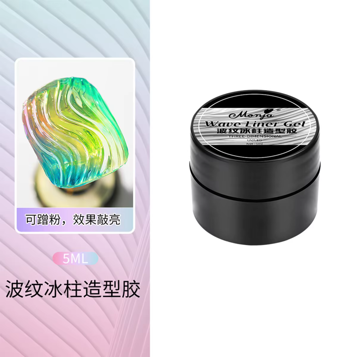 Gel transparent 3D pour peinture sur ongles, vernis à ongles avec poudre chromée pour améliorer les 