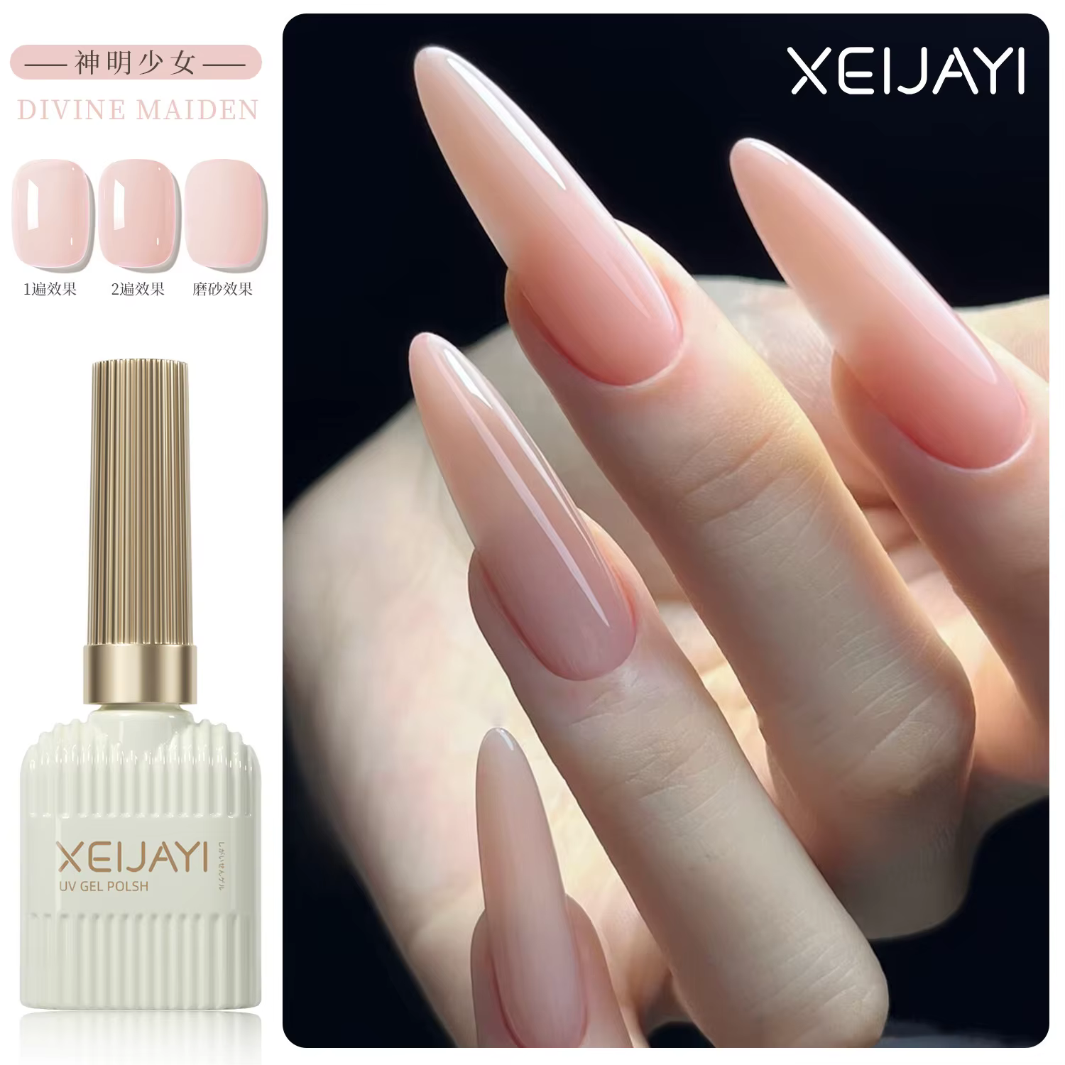 Vernis gel Milky Jelly Nude – Vernis gel translucide rose transparent pour manucure, vernis gel UV/L