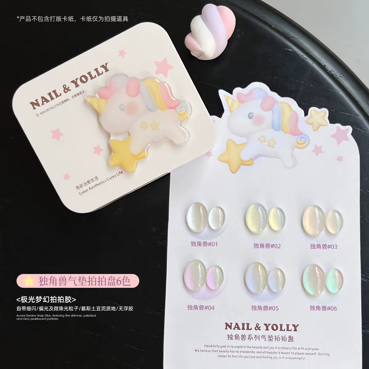 NAIL&YOLLY Pat Painting Mud Gel Palette Aurora Macaron Spring Summer Pastel Shades Acetate Foil Tran