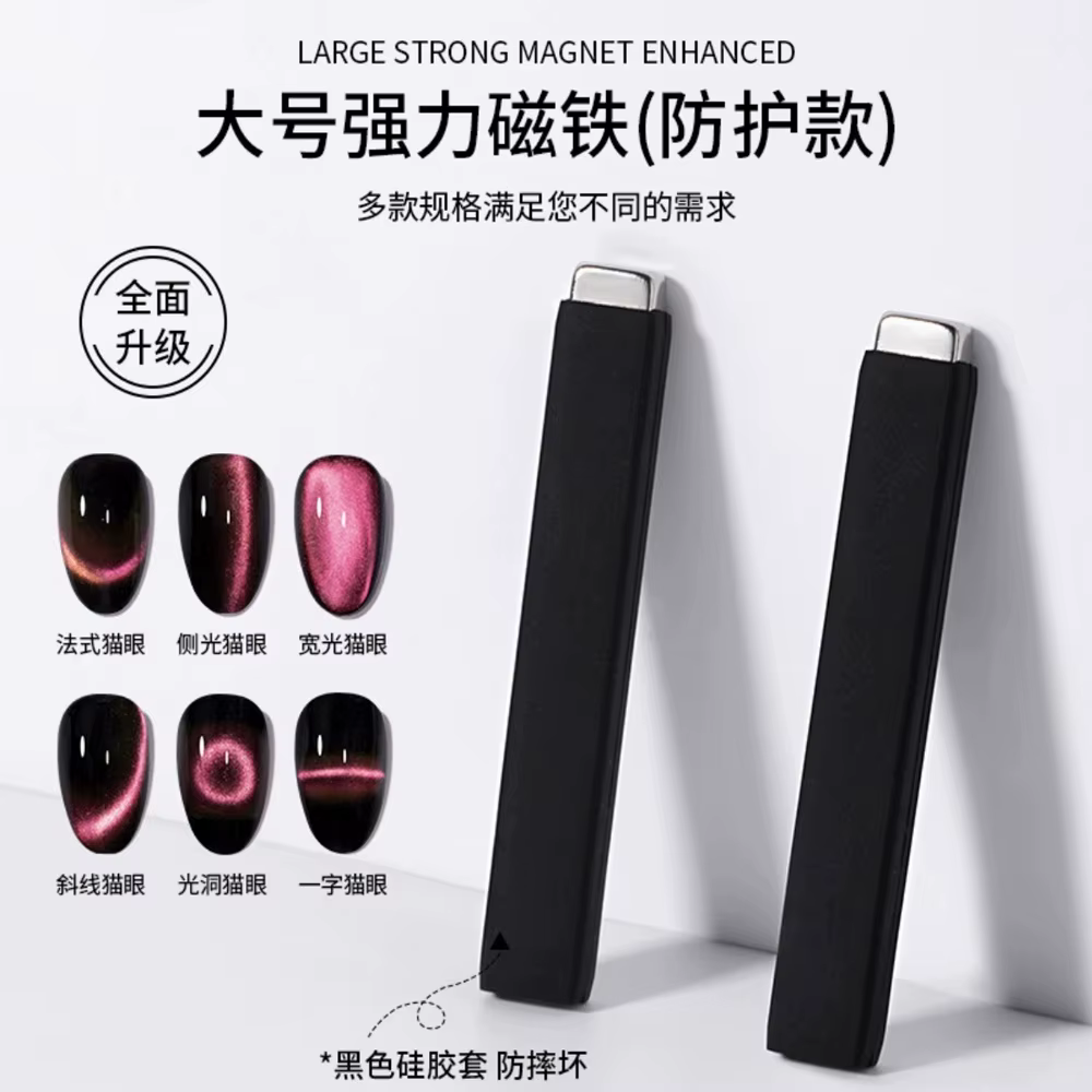 6X0.9X1CM Nail Art bâton magnétique effet fort tranche magnétique avec coque en silicone noir facile