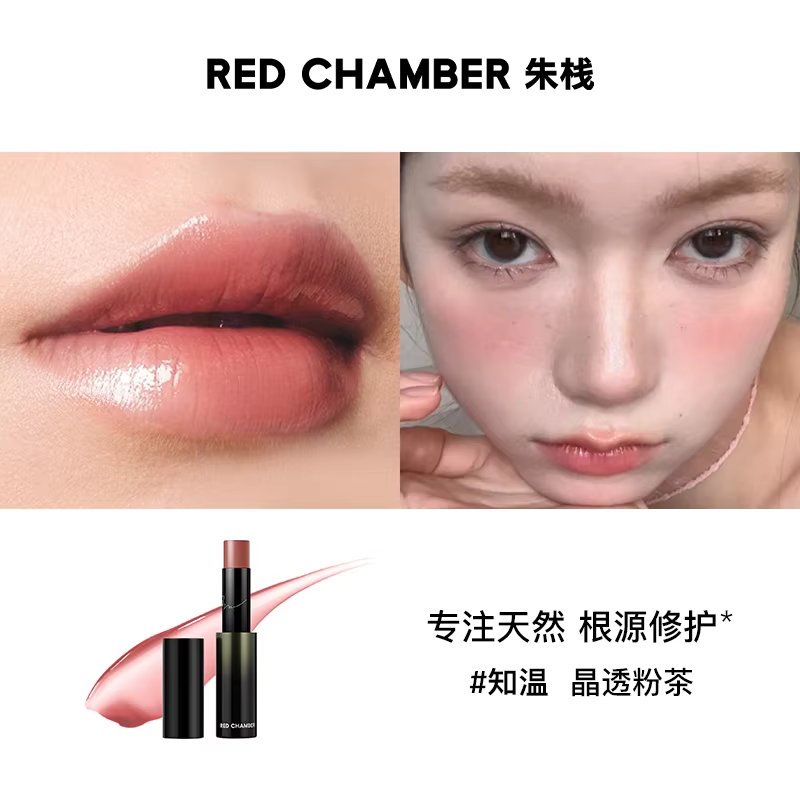RED CHAMBER RC rouge à lèvres Essence bâton polyvalent léger lèvres hydratant rouge à lèvres poudre 