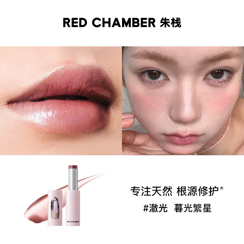 RED CHAMBER RC rouge à lèvres Essence bâton polyvalent léger lèvres hydratant rouge à lèvres poudre 