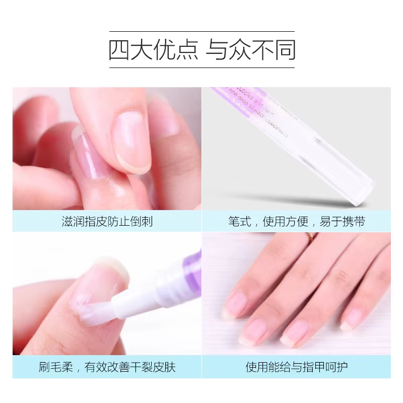 Stylo d'huile nourrissante pour ongles
