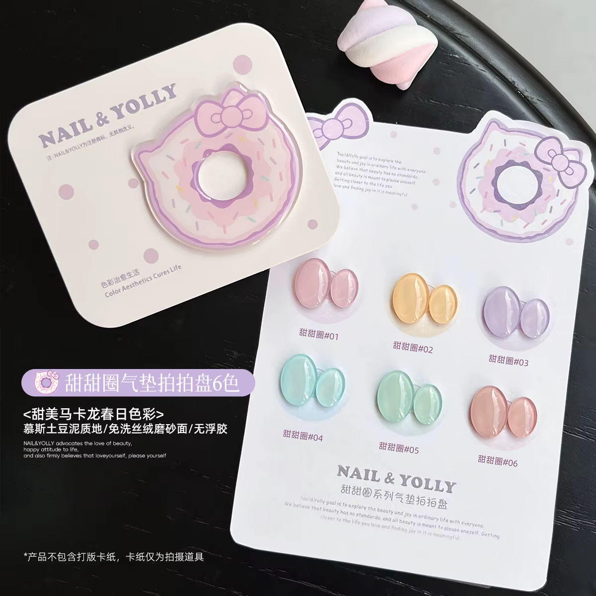 NAIL&YOLLY Pat Painting Mud Gel Palette Aurora Macaron Spring Summer Pastel Shades Acetate Foil Transfer Stamping Nail Art Gel
