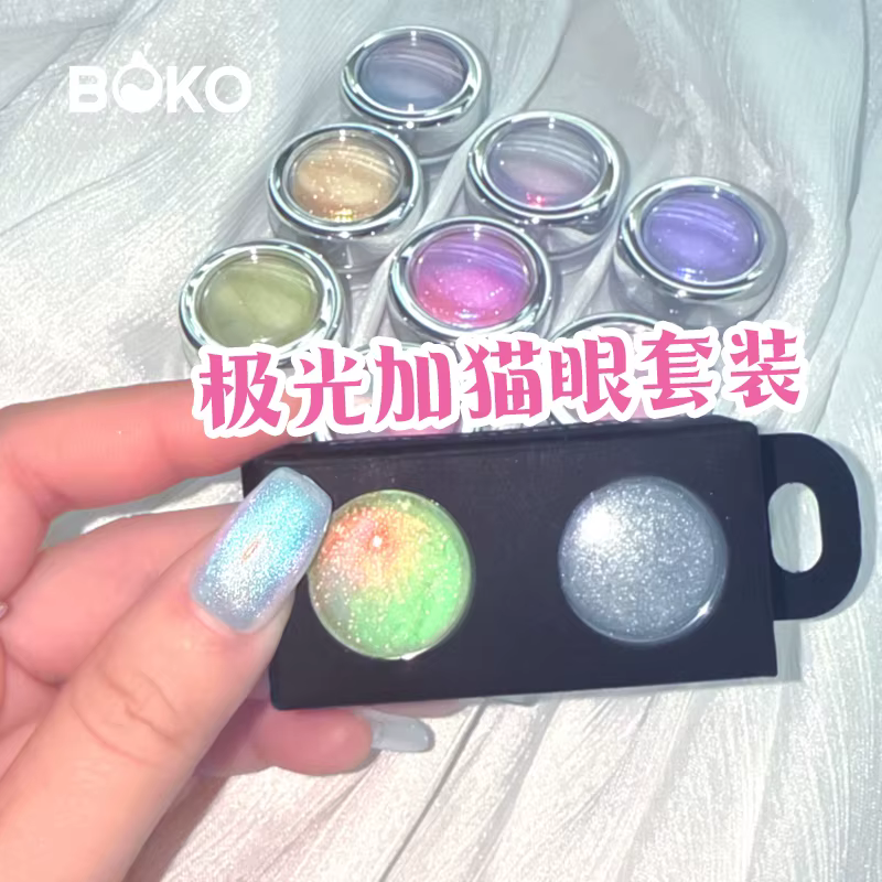 BOKO Nails Trends Aurora Cat eye Set Mirror Chrome Powder Rubbing Dust Nail Magnetic Pigment