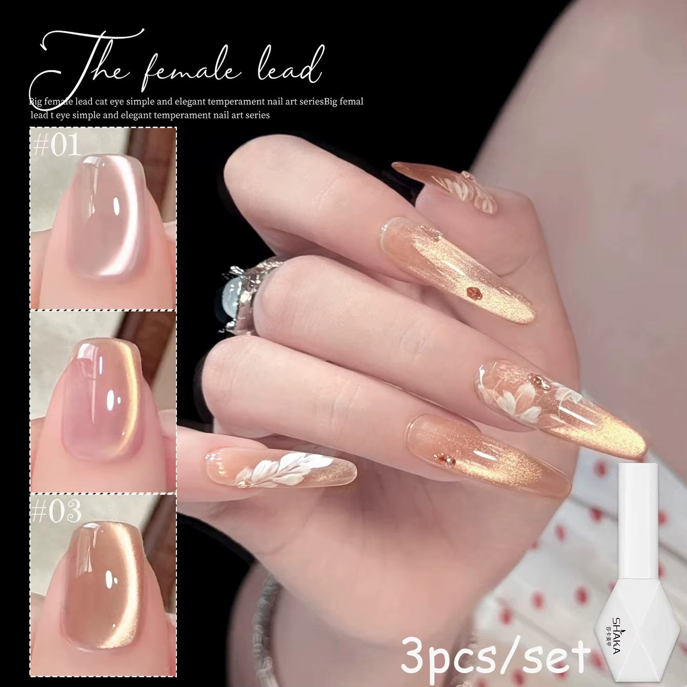 SHAKA 1-16 pièces Flash Pure Lust Golden Light Heroine Cat Eye Gel Polish Whitening Ice Transparent Autumn High-end Nail Art