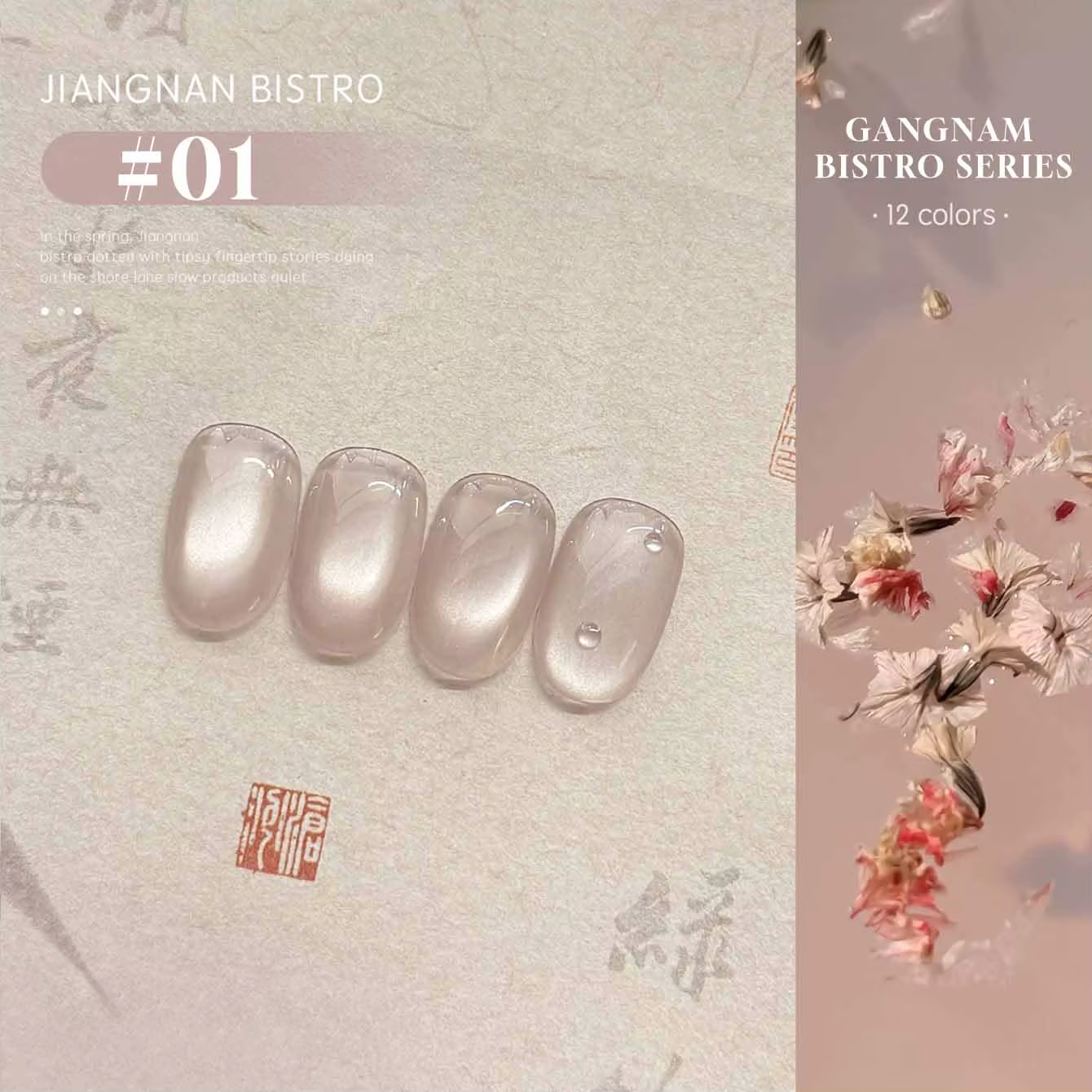 MIANEL 12ML Jiannan Bistro Vernis à ongles gel effet œil de chat Bleu