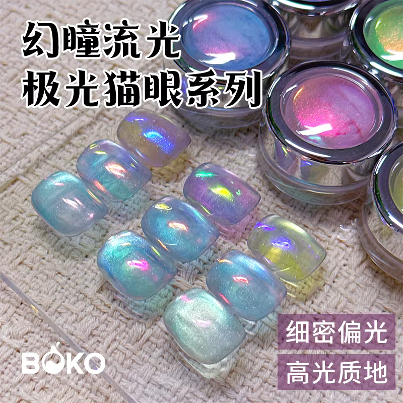 BOKO Nails Trends Aurora Cat eye Set Mirror Chrome Powder Rubbing Dust Nail Magnetic Pigment