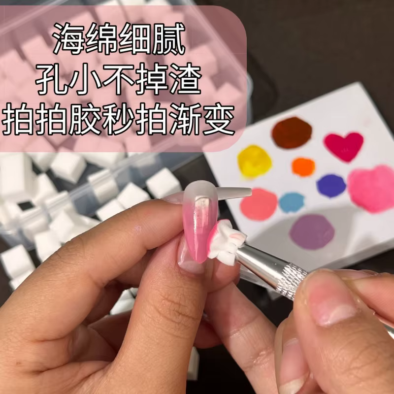 Lot de 25/50/100/200 éponges carrées pour nail art