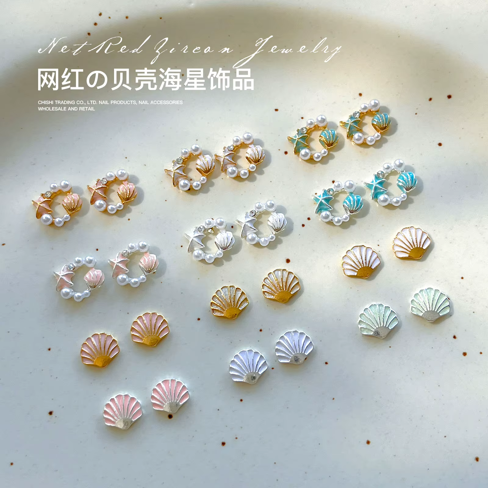 Breloques pour ongles en forme de coquillage