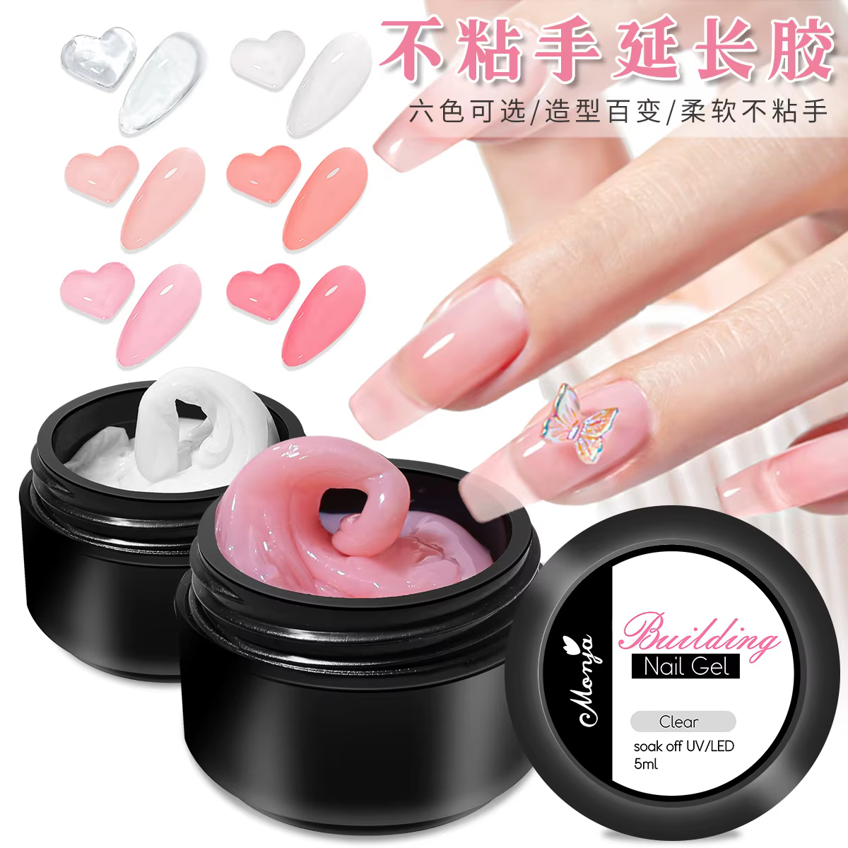 Gel de modelage 3D transparent pour nail art