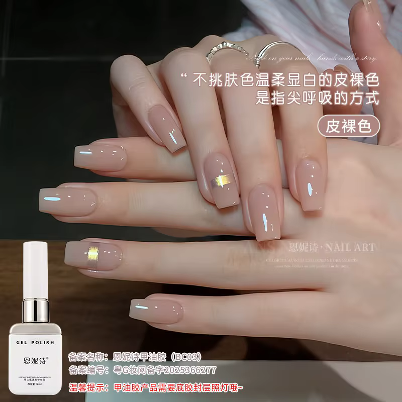 Ensemble de vernis à ongles en gel semi-translucide nude