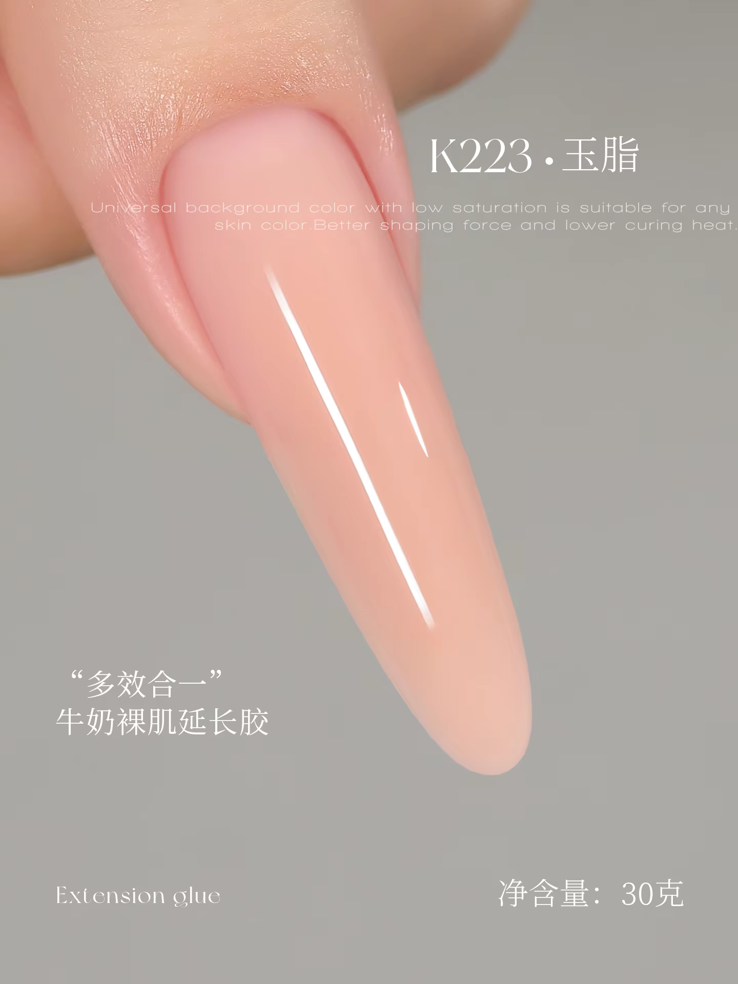 MRNAIL – Gel d'extension de couleur lait