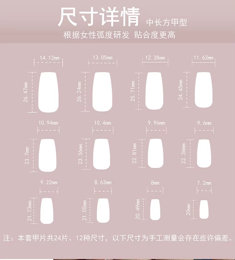 24 faux ongles carrés, 1 autocollant de colle en gel + 1 lime à ongles