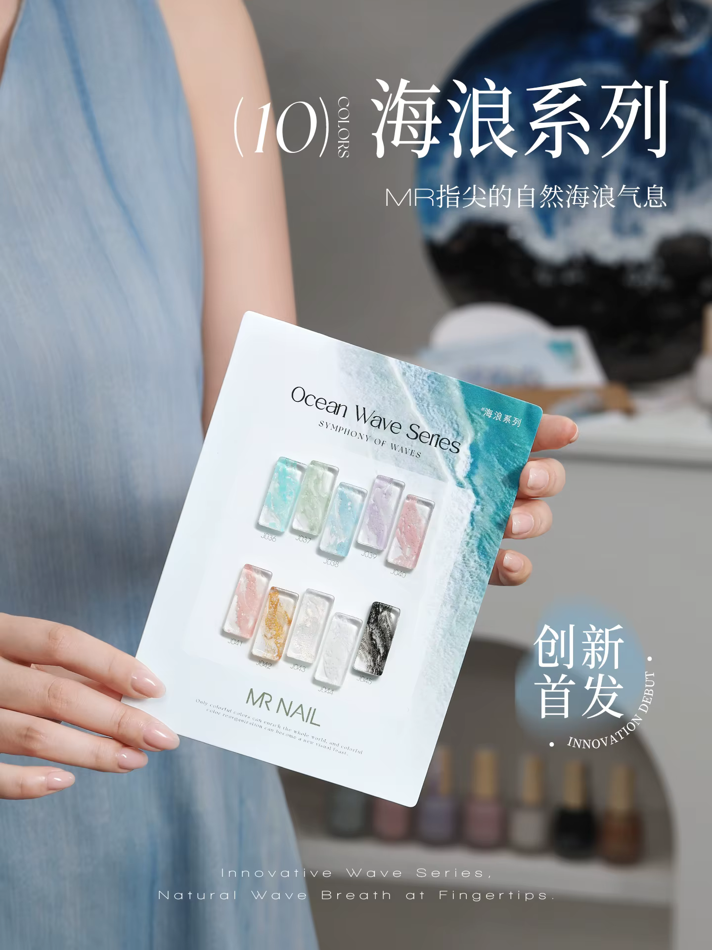 MR NAIL vague Gel ongles tache rapide spécial Halo colorant