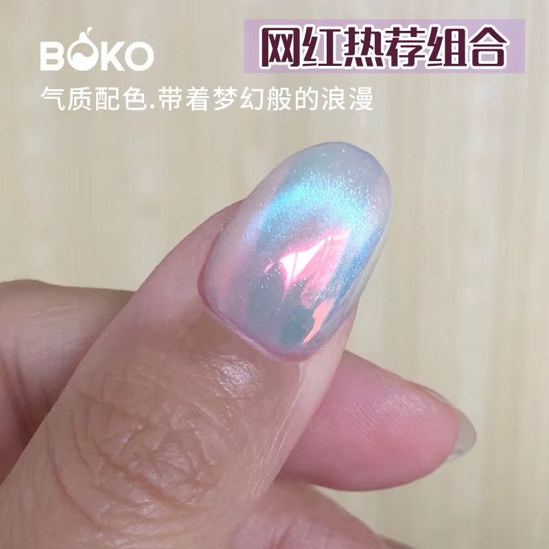 BOKO Nails Trends Aurora Cat eye Set Mirror Chrome Powder Rubbing Dust Nail Magnetic Pigment