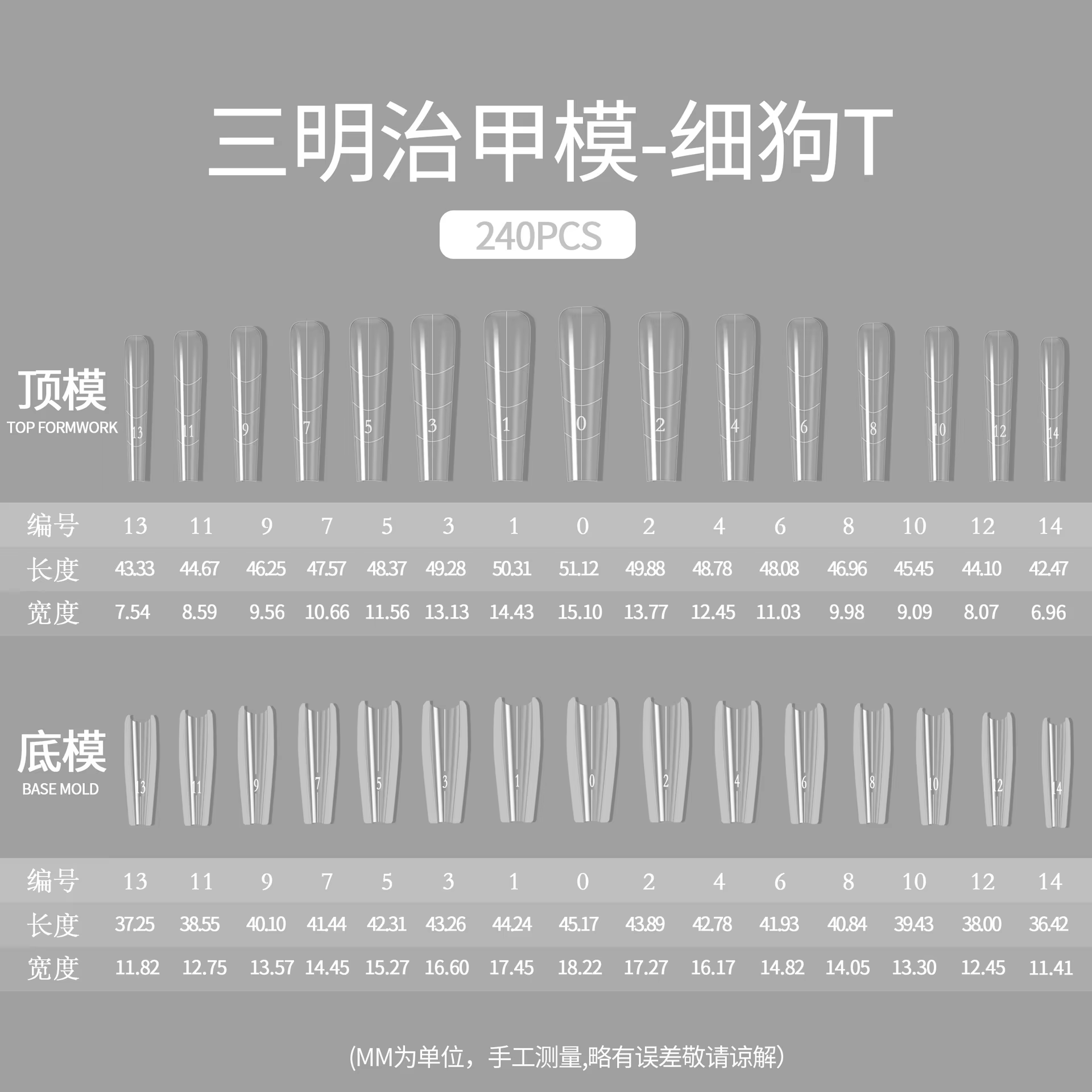 240 pièces de moules transparents en gel pour extensions d'ongles