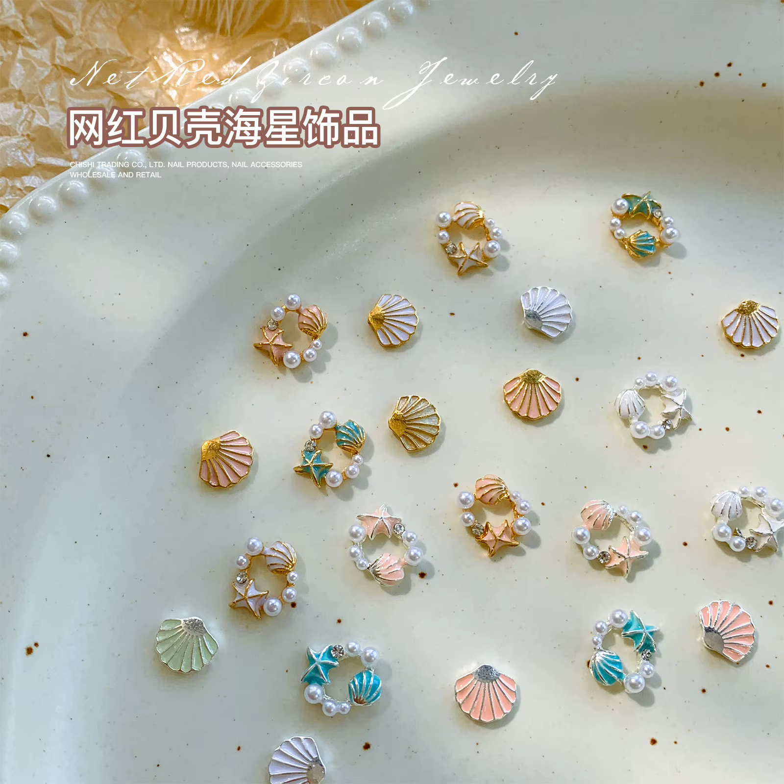 Breloques pour ongles en forme de coquillage
