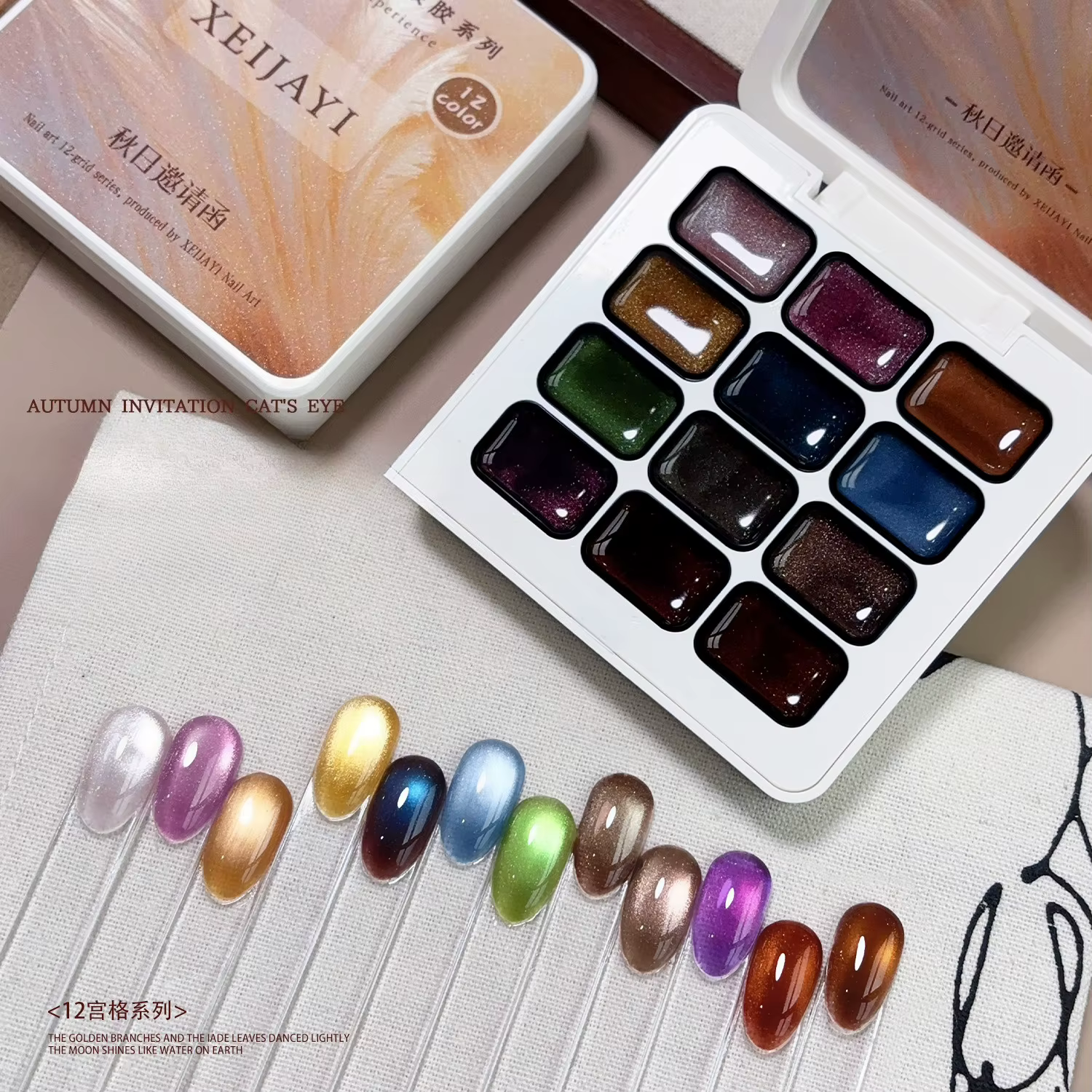 12 couleurs automne hiver ongles marron or oeil de chat vernis