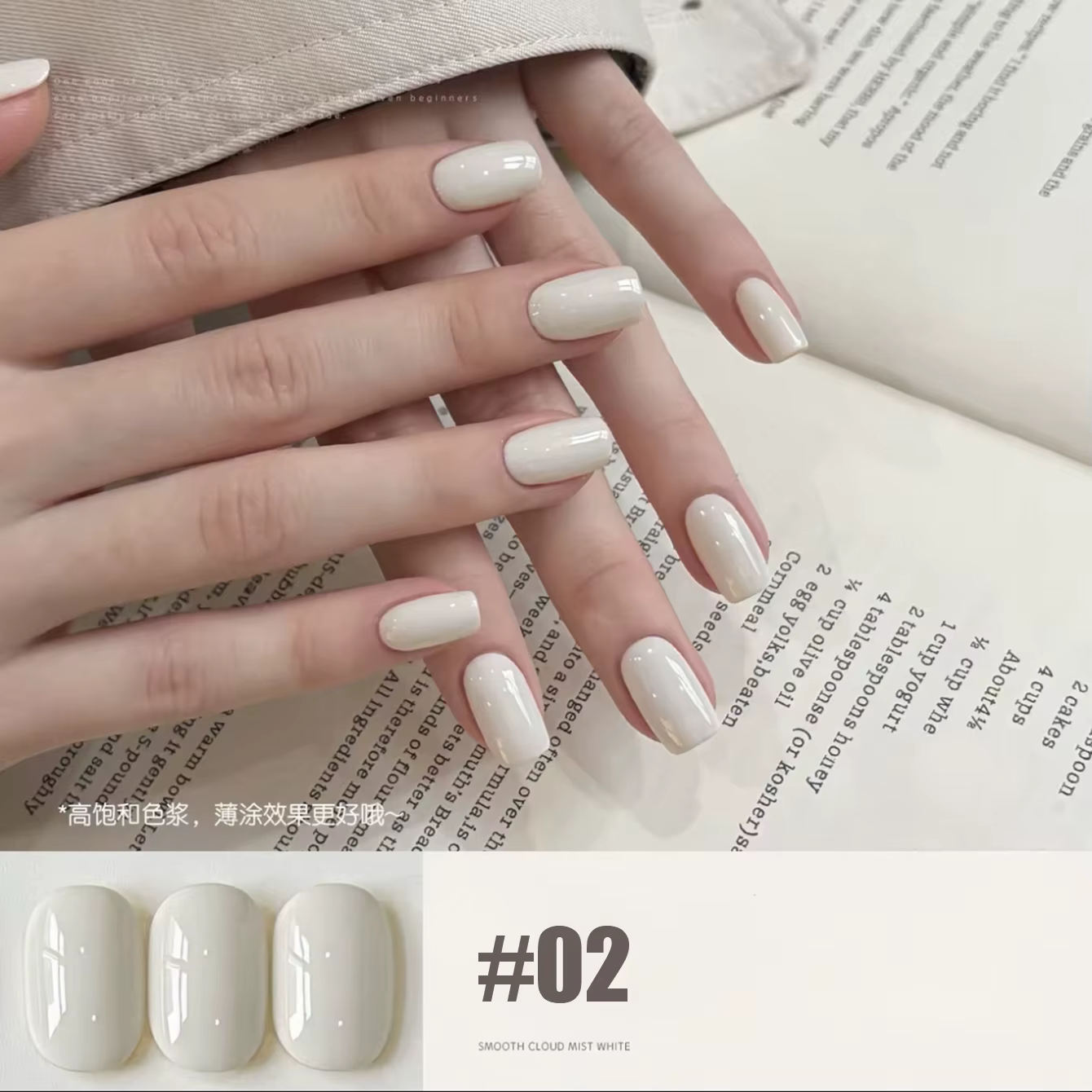 MIANEL 2026 Nouvelle Série Été Blanc Brumeux Gel à Ongles