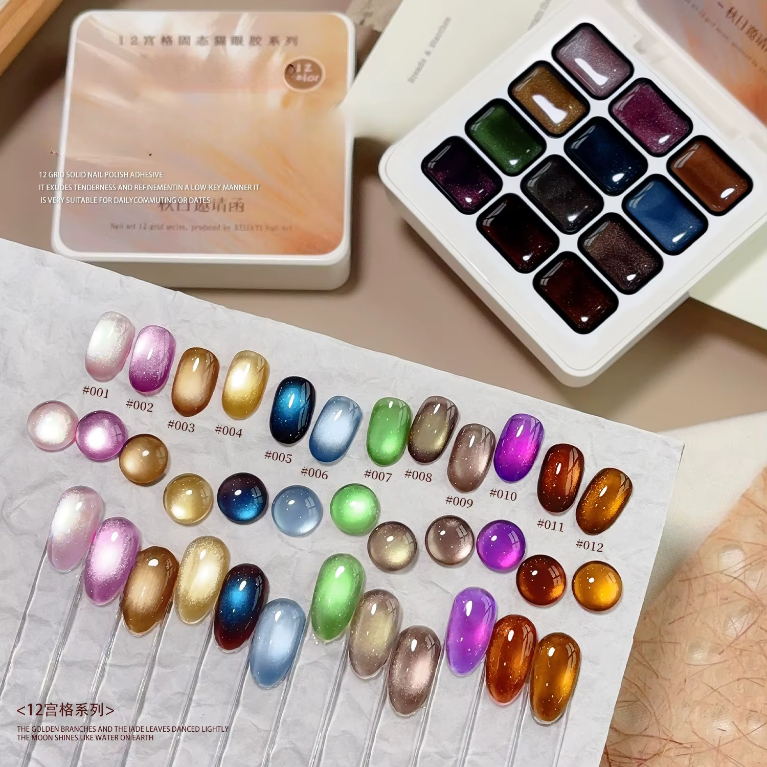 12 couleurs automne hiver ongles marron or oeil de chat vernis