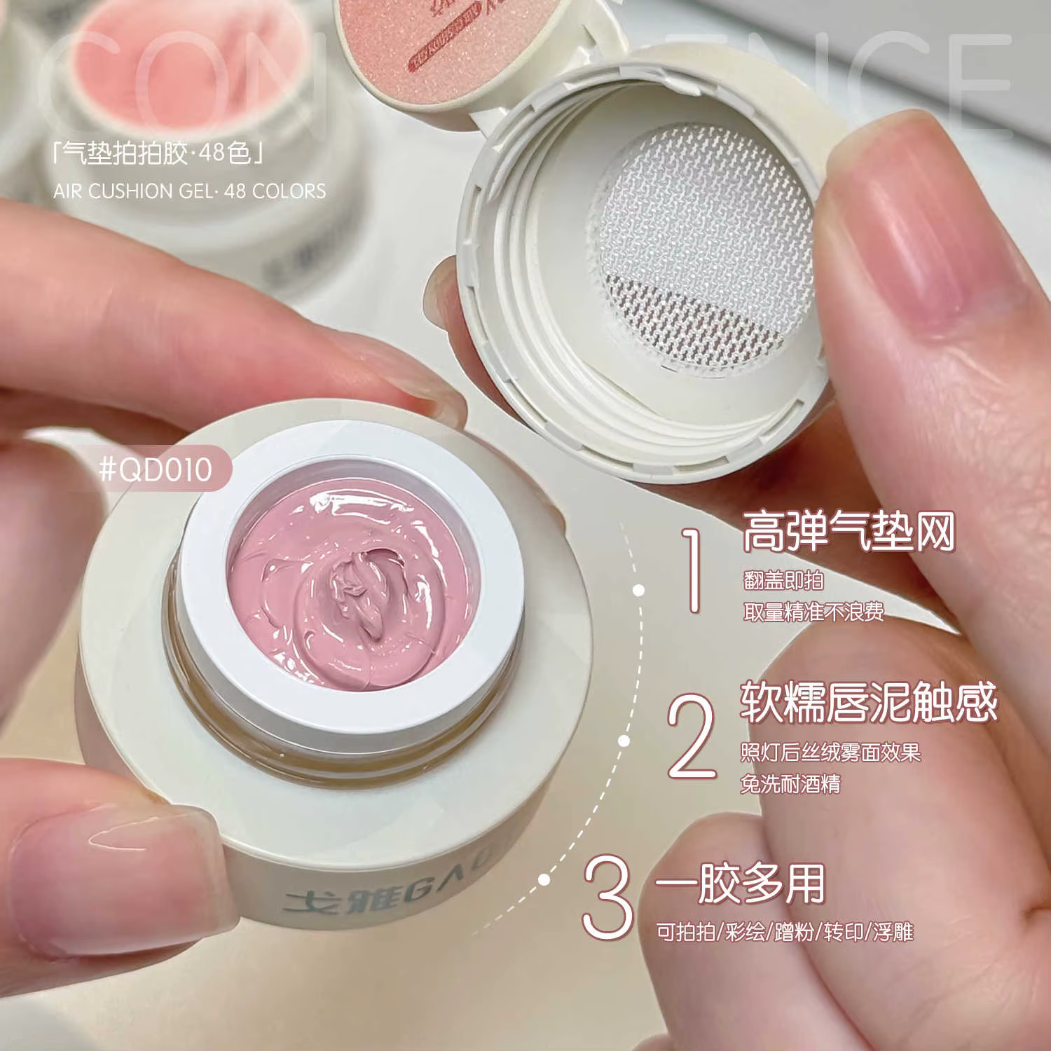 1 boîte coussin d'air Pat Pat Gel pour ongles rose dégradé tache
