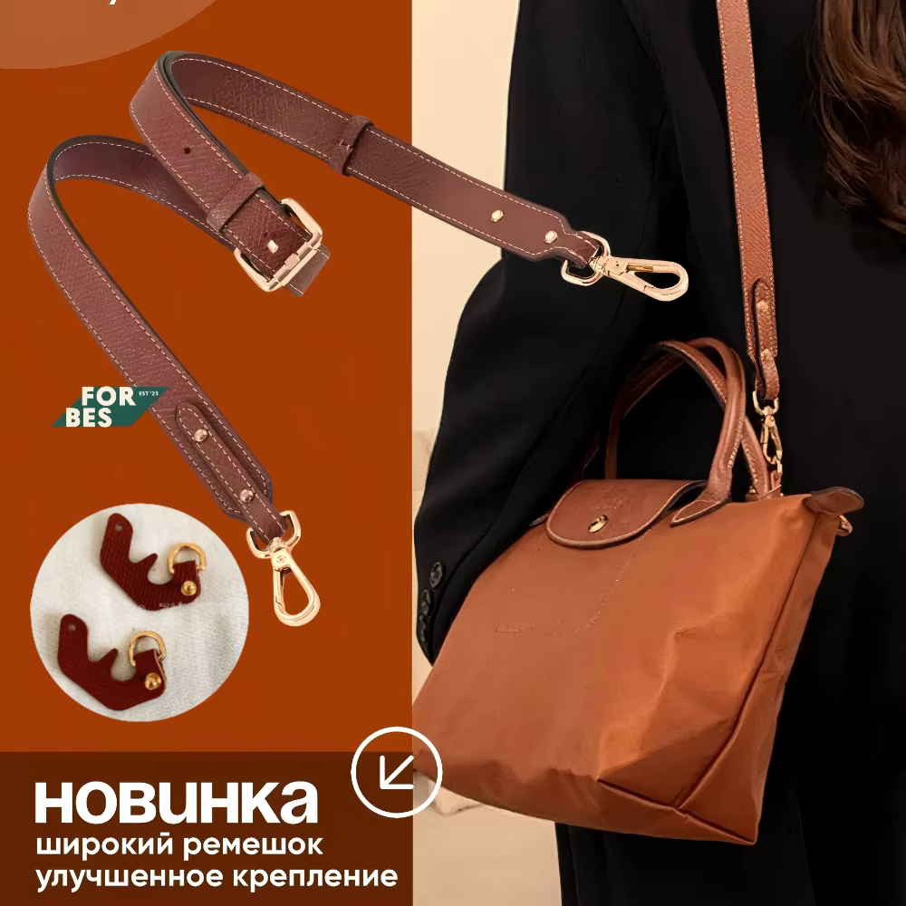 Sangle de remplacement Longchamp réglable, nouvelles poignées pour sacs de bricolage, Modification sans poinçonnage, accessoires de poignée de sac court à bandoulière