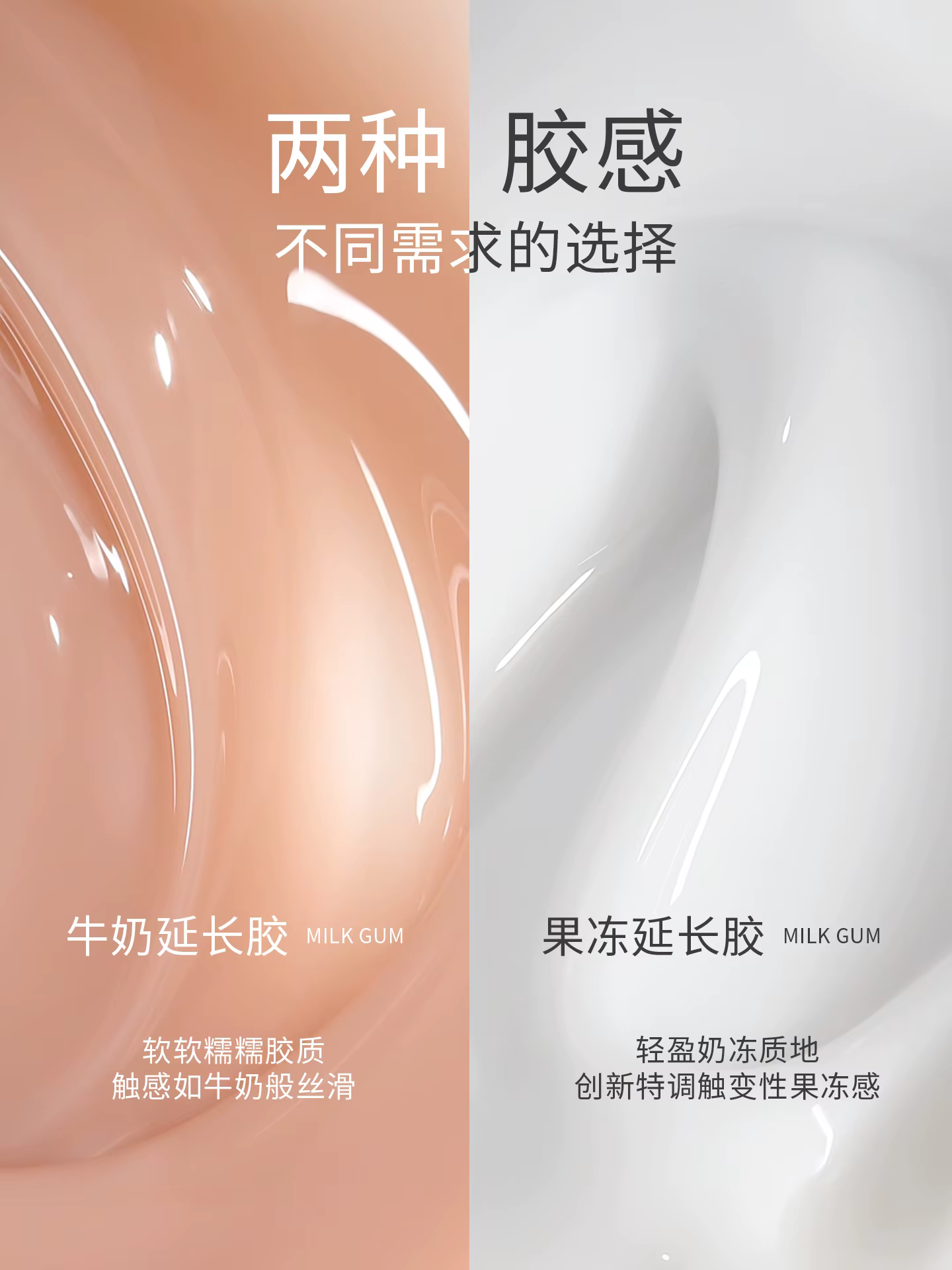 MRNAIL – Gel d'extension de couleur lait