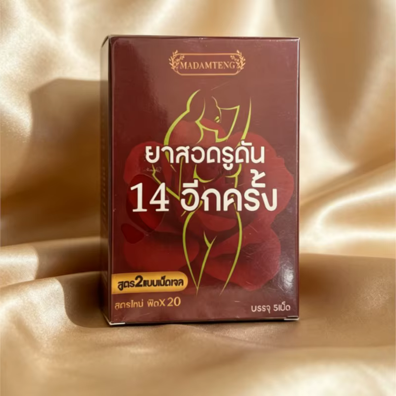 Soins Intimes Thaïlandais Équilibre Fraîcheur Élimination des Odeurs Douceur Apaisante Raffermissante Réparatrice pour Parties Intimes Fournitures Quotidiennes Portables