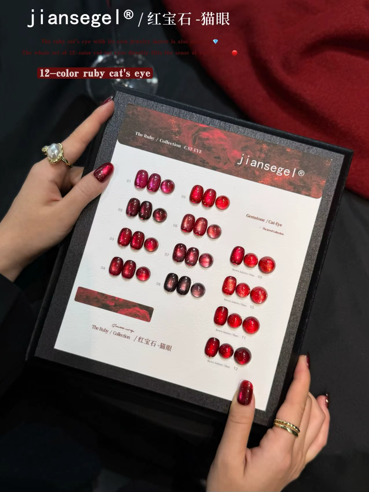 Ensemble de vernis à ongles gel effet œil de chat rouge rubis 12 couleurs, paillettes magnétiques, vernis à ongles gel UV LED à retirer par trempage