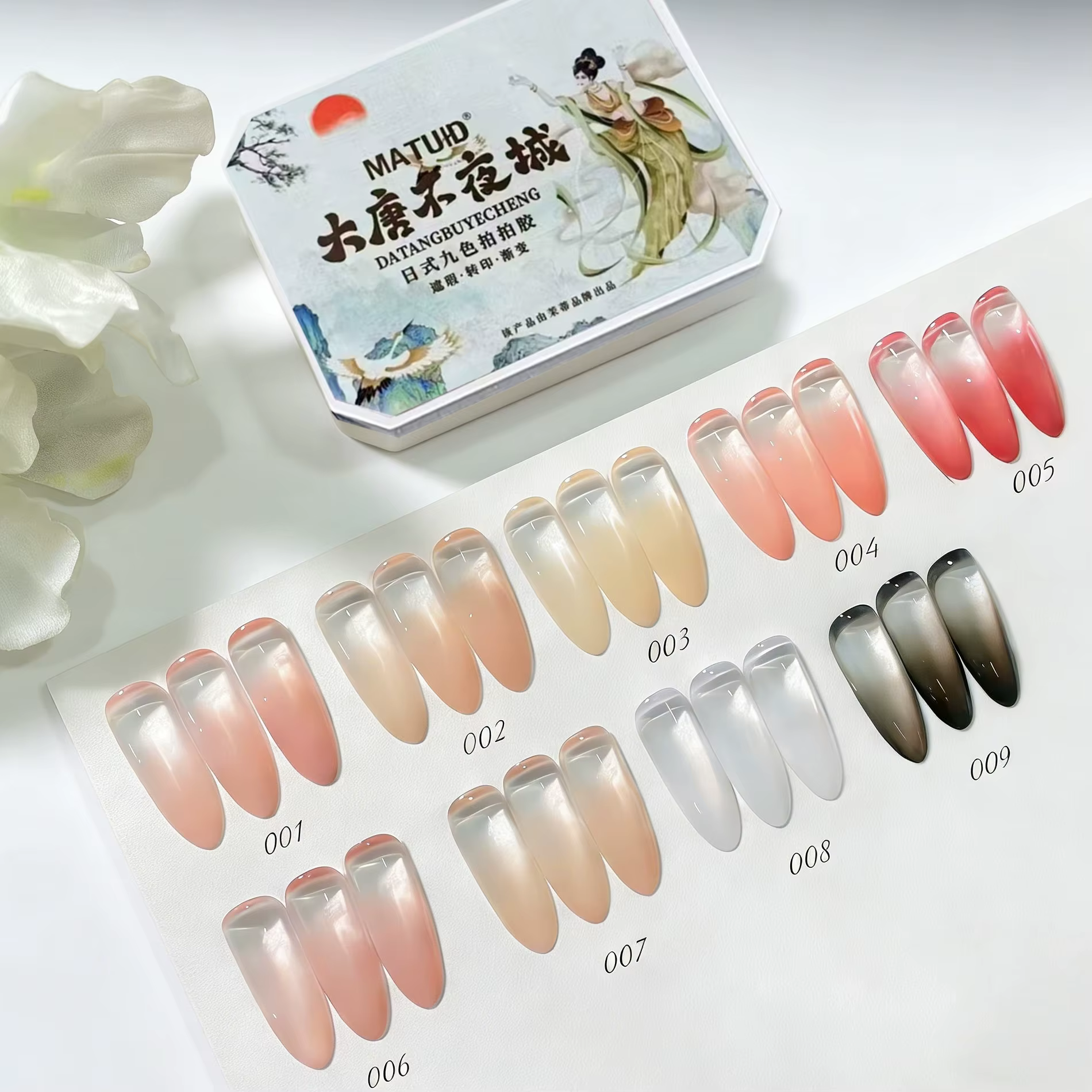 Gel solide pour ongles 9 couleurs