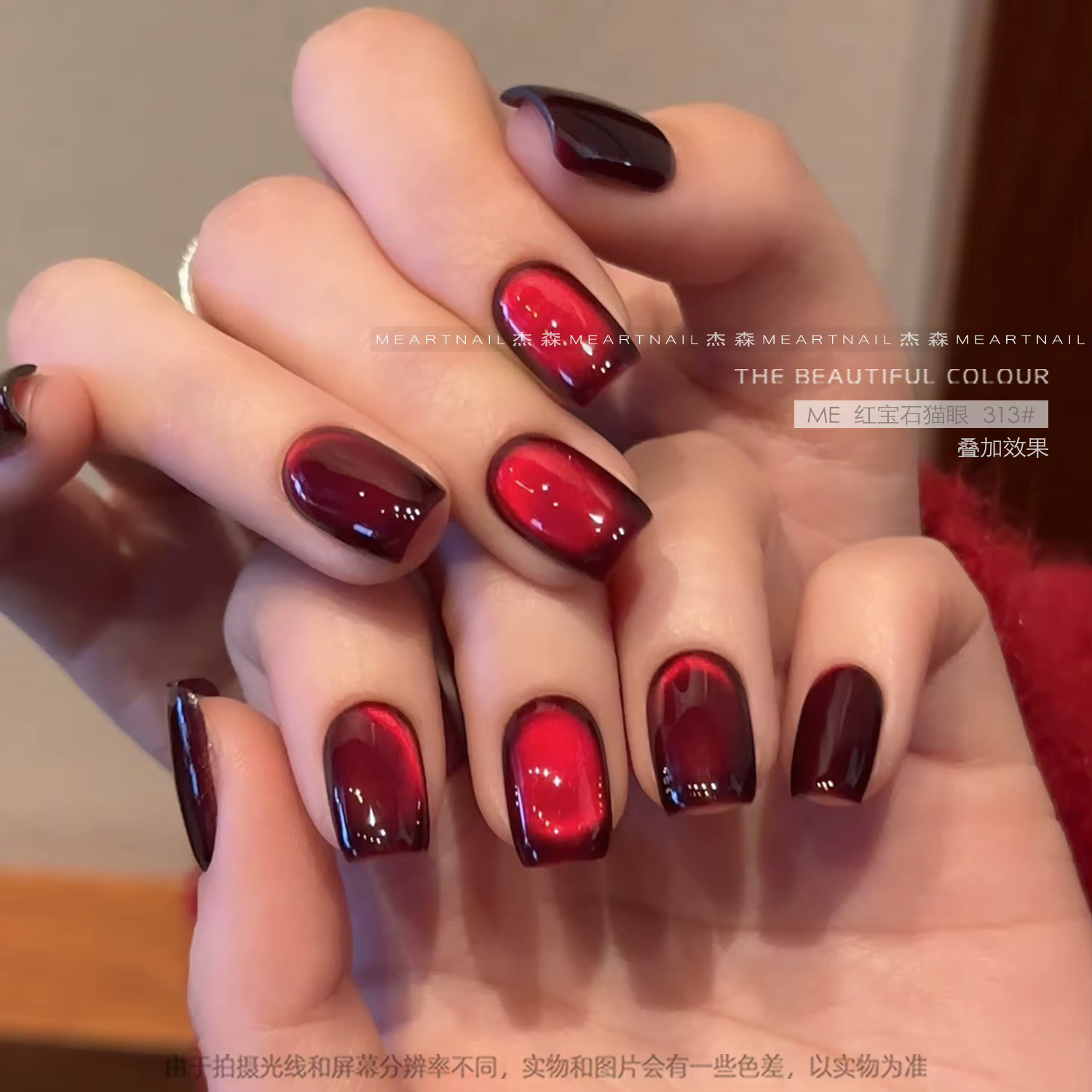1 pot Rose rubis rouge oeil de chat vernis à ongles Gel automne et hiver série du nouvel an tremper LED/UV