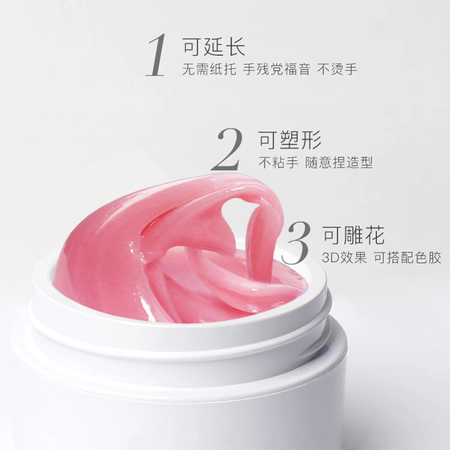 Gel d'extension rapide pour les ongles