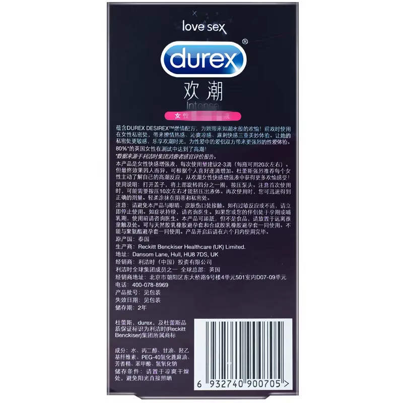 Durex – Gel orgasmique Intense, 10ml, pour Couple, gouttes lubrifiantes, forte, améliore l'excitation pour femmes, jouets sexuels, produits intimes plus sûrs