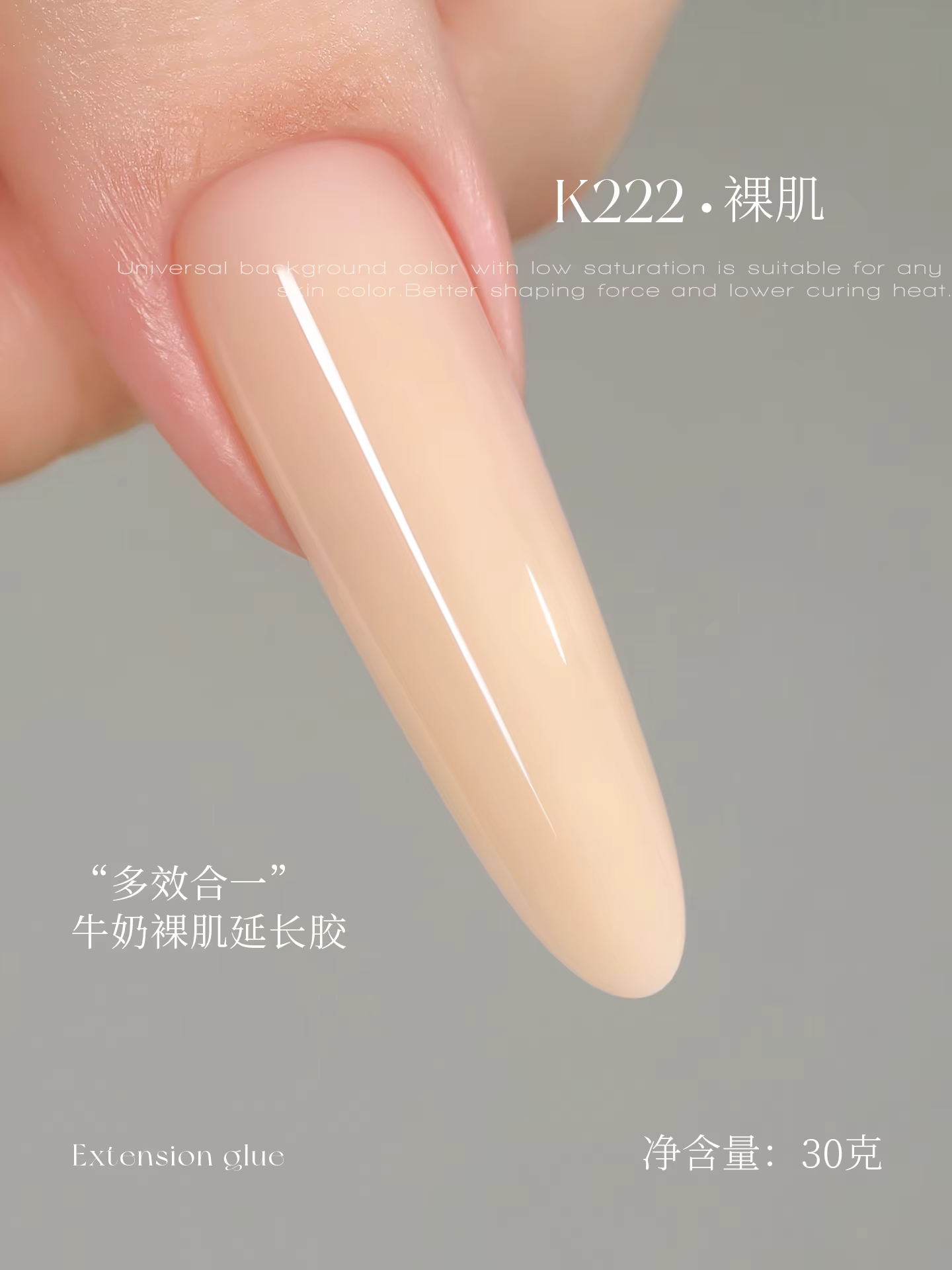 MRNAIL – Gel d'extension de couleur lait