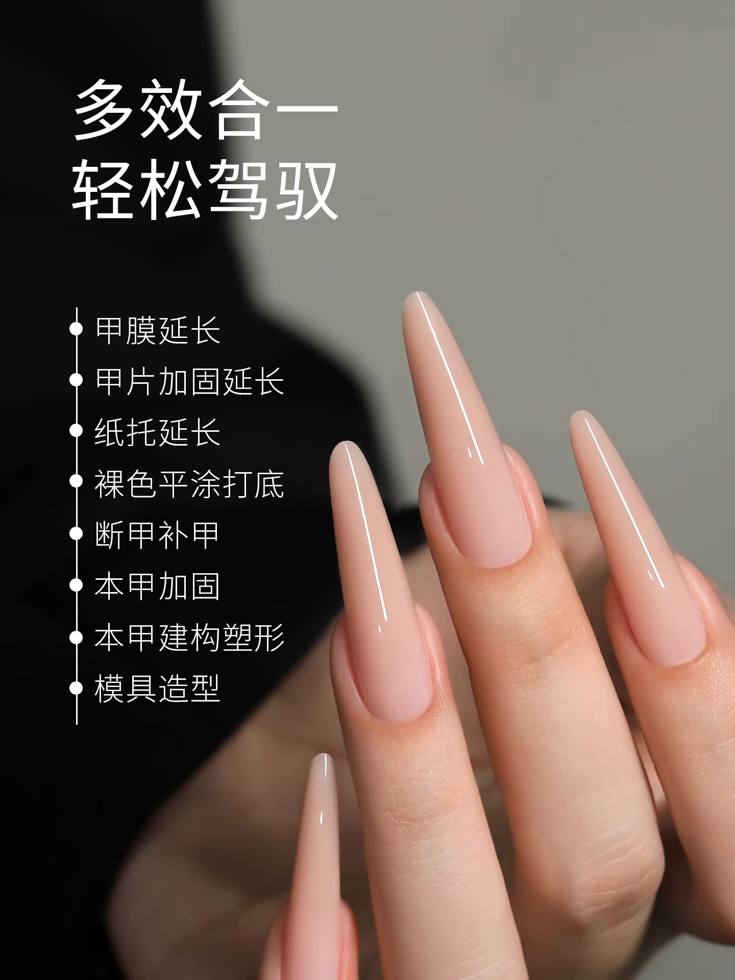 MRNAIL – Gel d'extension de couleur lait